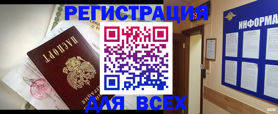 временная регистрация собственник в Сергиевом Посаде