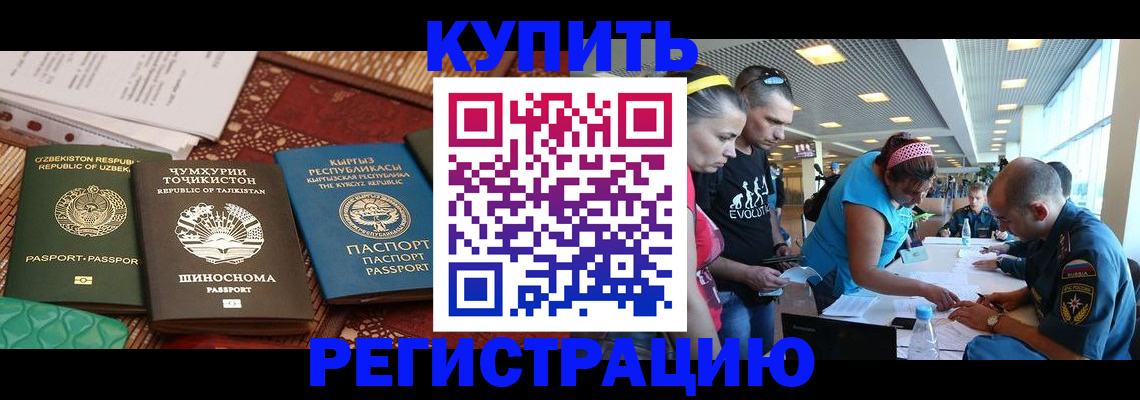 прописка регистрация в Сергиевом Посаде